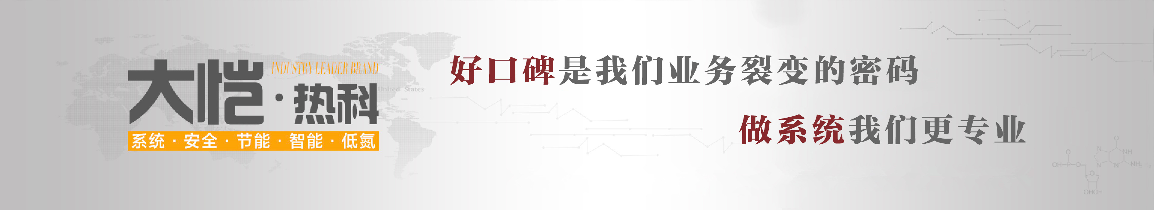 熱能系統(tǒng)