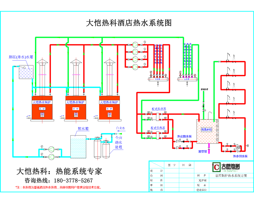 酒店熱水系統(tǒng)圖.png