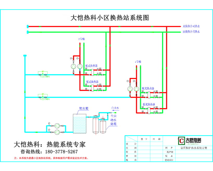 小區(qū)換熱站系統(tǒng)圖方案.png