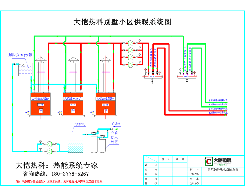 別墅小區(qū)熱水系統(tǒng)方案圖.png