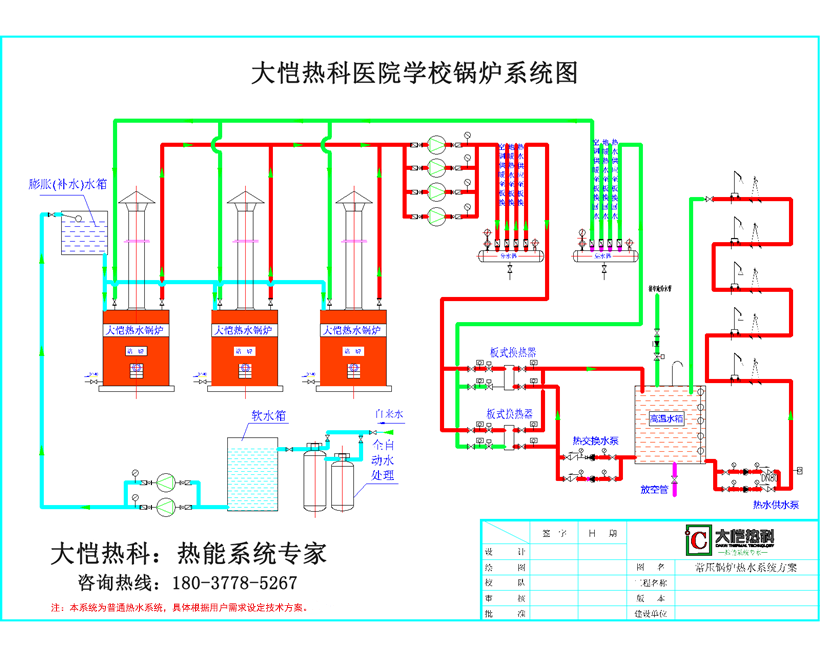 醫(yī)院學(xué)校熱水系統(tǒng)圖.png