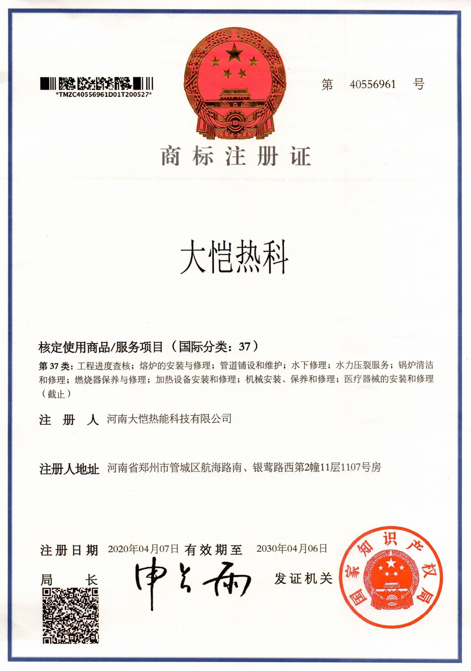 大愷熱科37.jpg