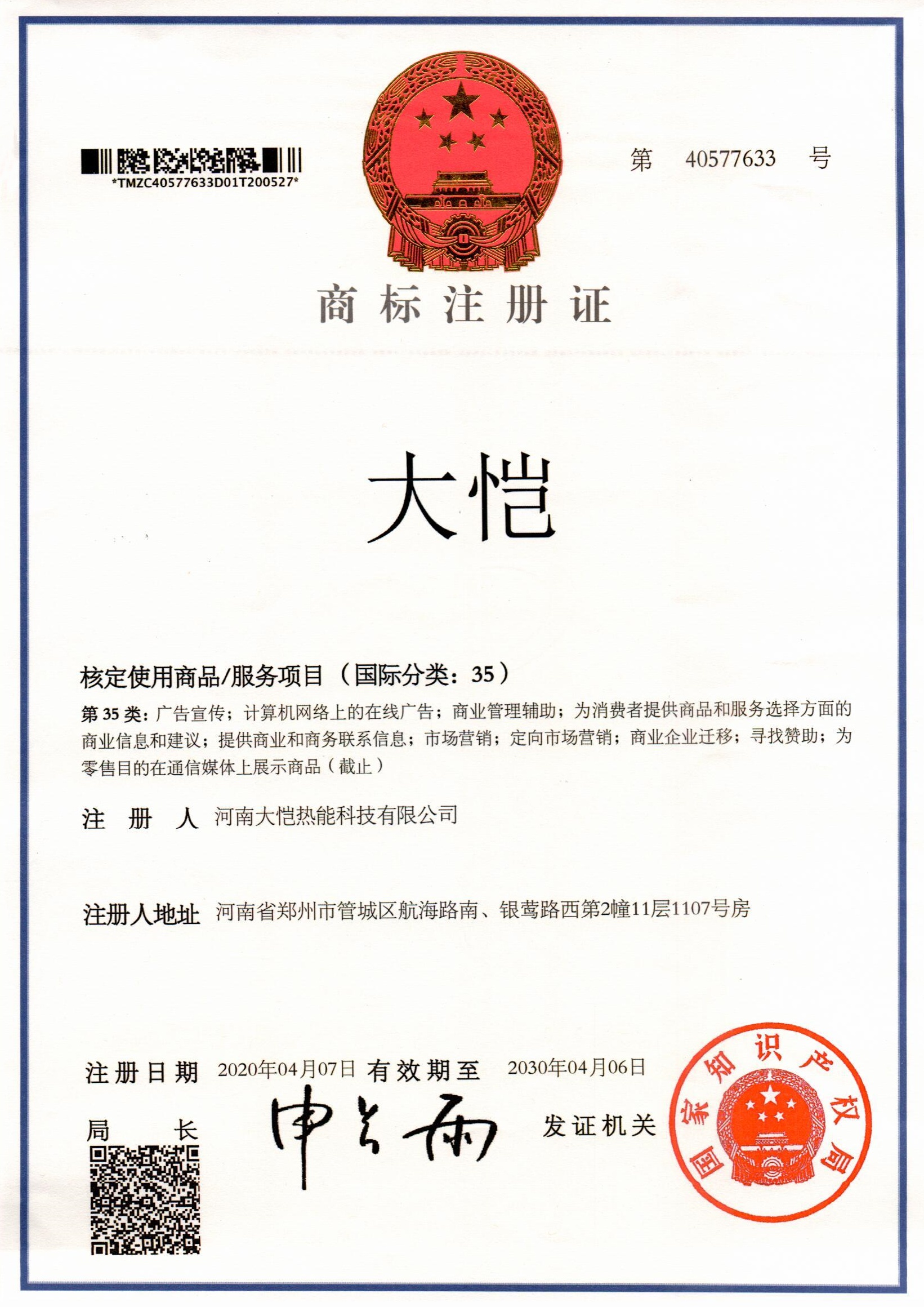 大愷35.jpg