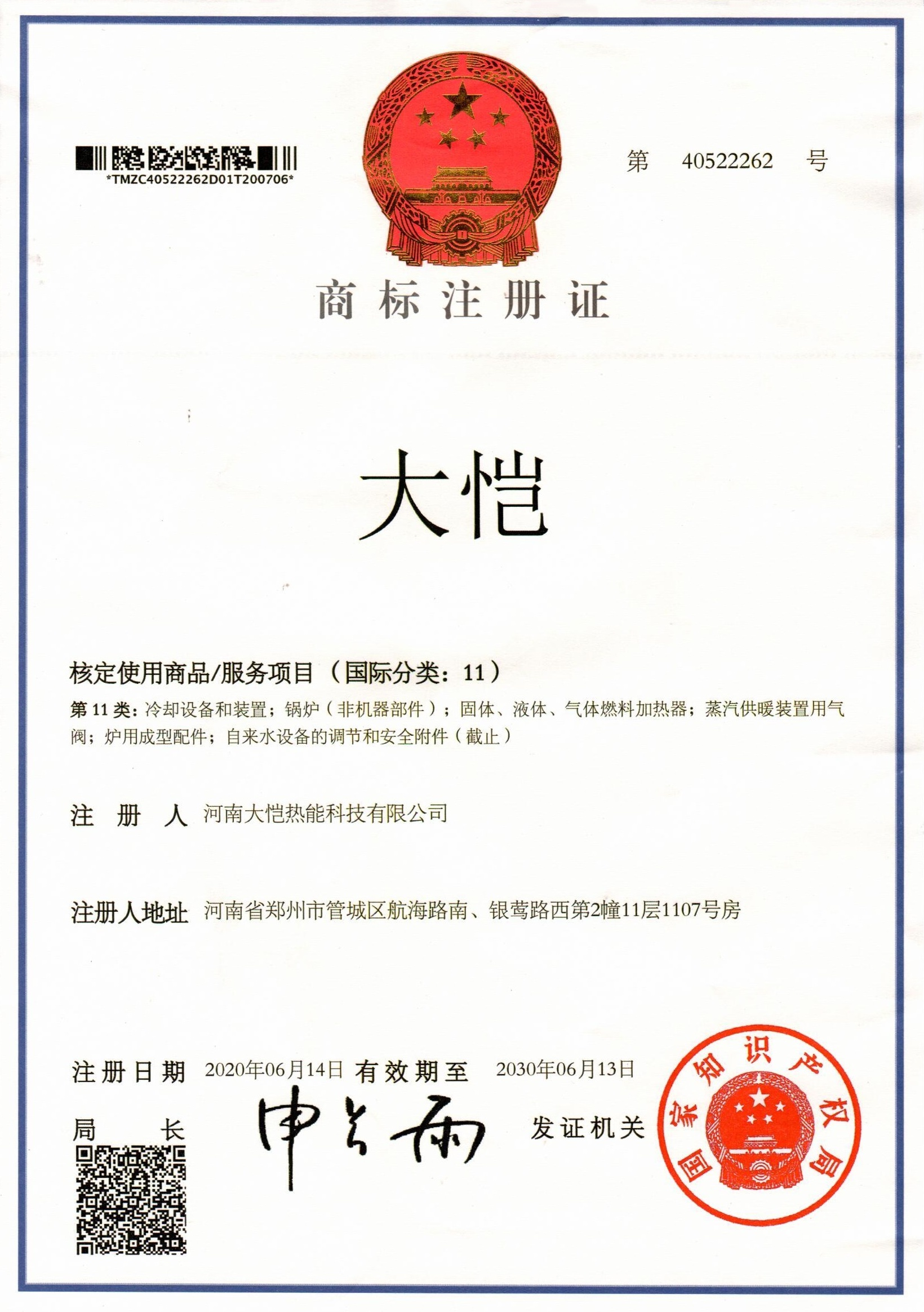 大愷11.jpg